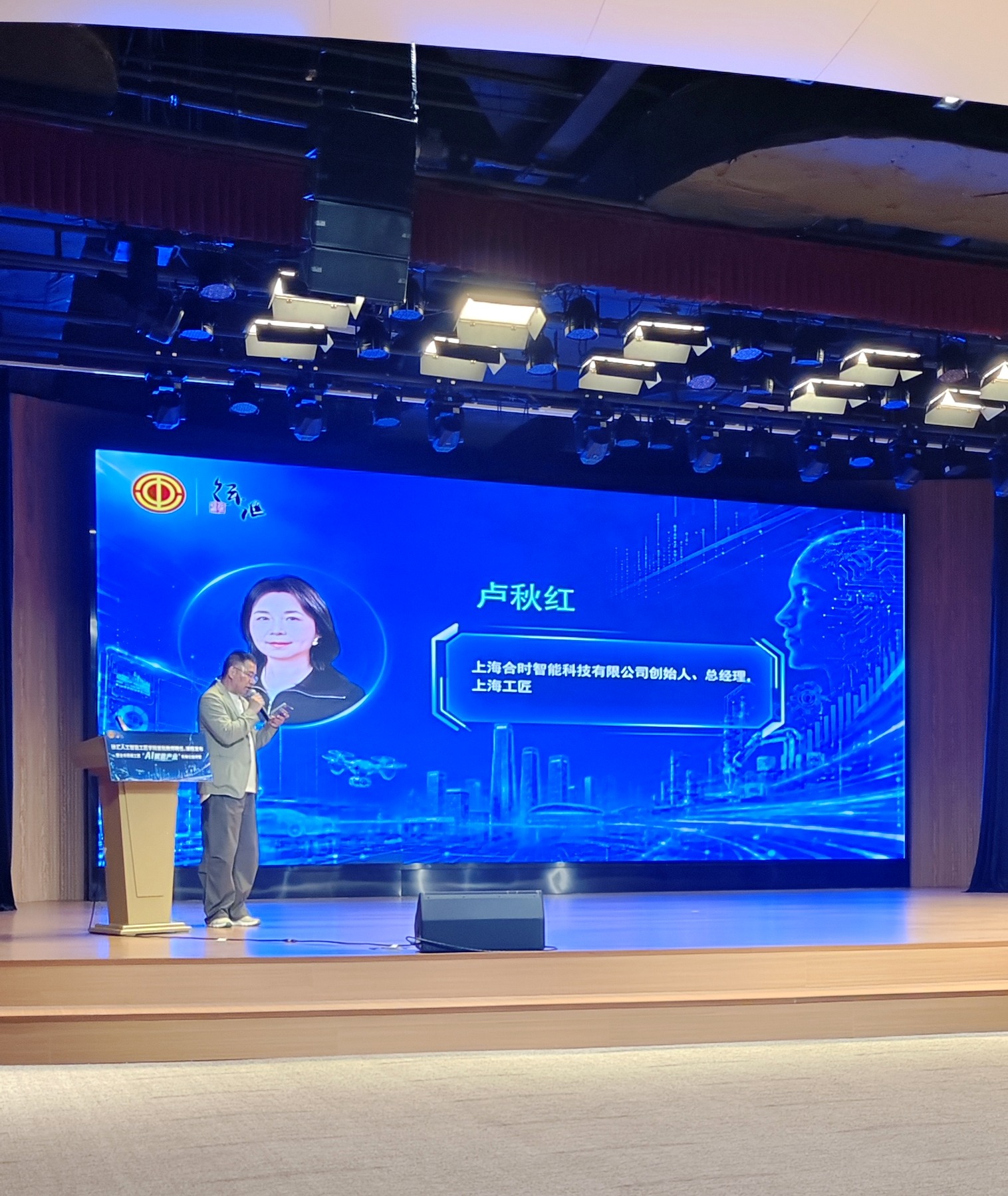 活动现场介绍首批特聘教师卢秋红