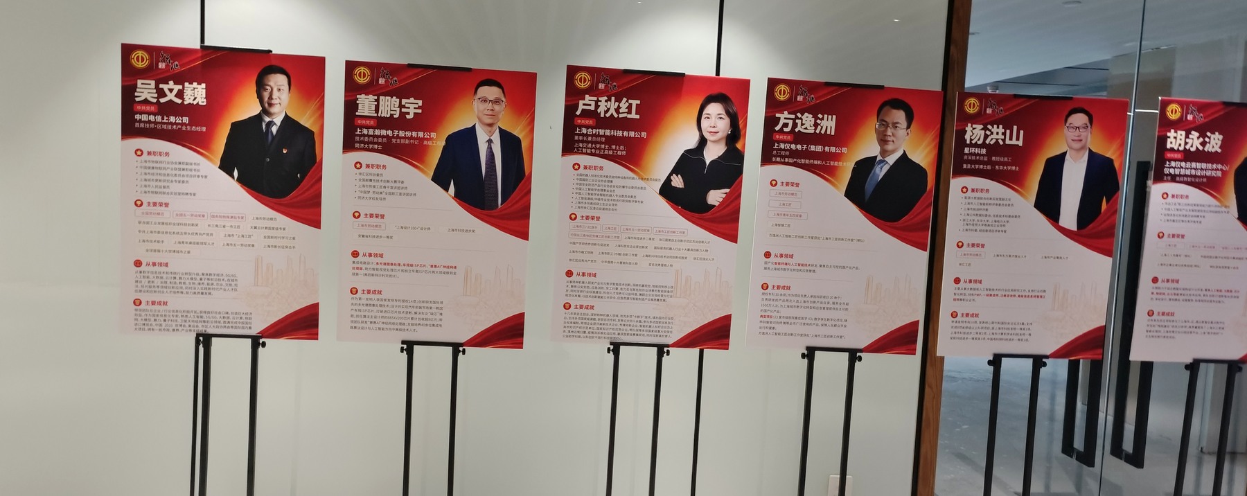 首批特聘教师展示区，卢秋红展板位于画面中央